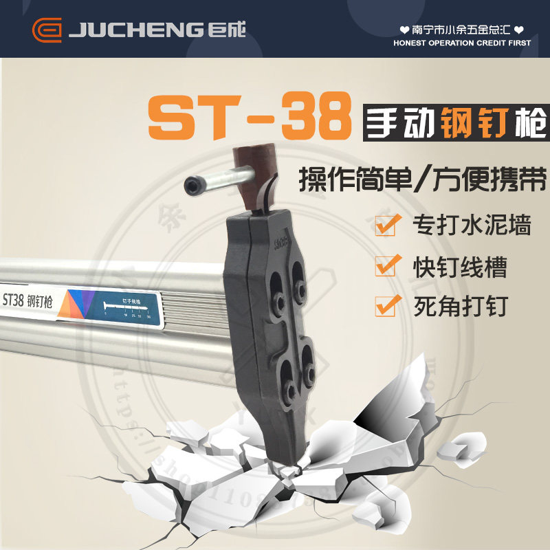 ST38 Manual Steel Nail Gun Cement Nail Gun Nail Wall Trunking Manual Nail Gun Shooting Nail Gun Woodworking Tool