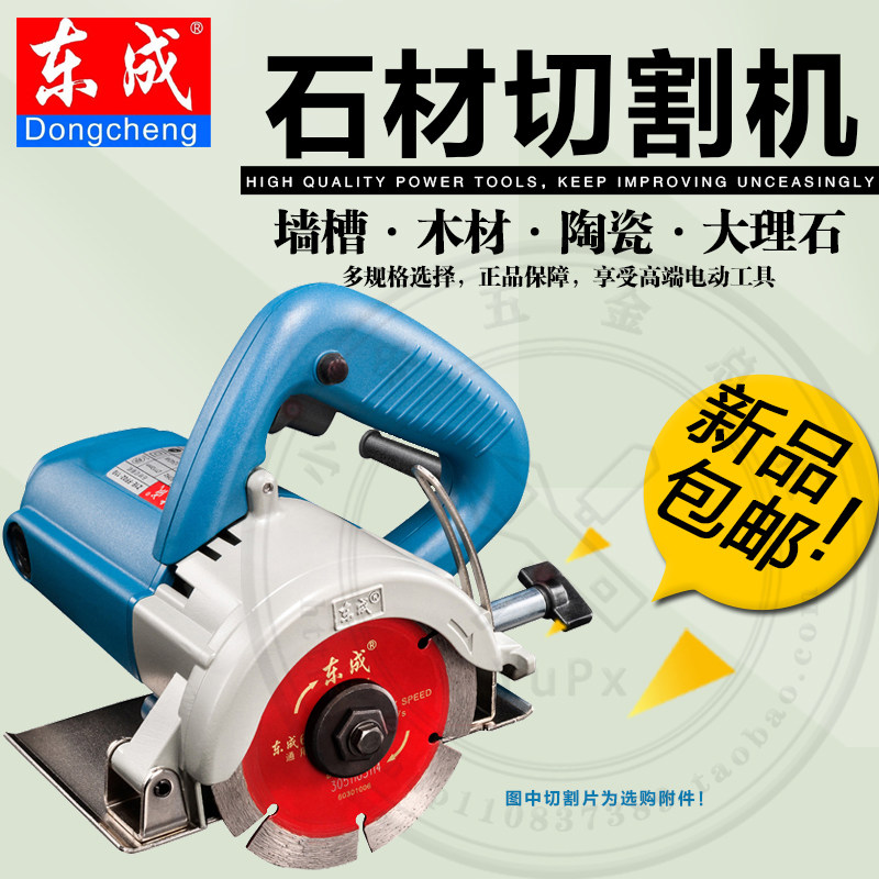 Multi-functional open slot machine Dongcheng stone wood tile marble of Dongcheng power tool cutting machine Cloud stone machine