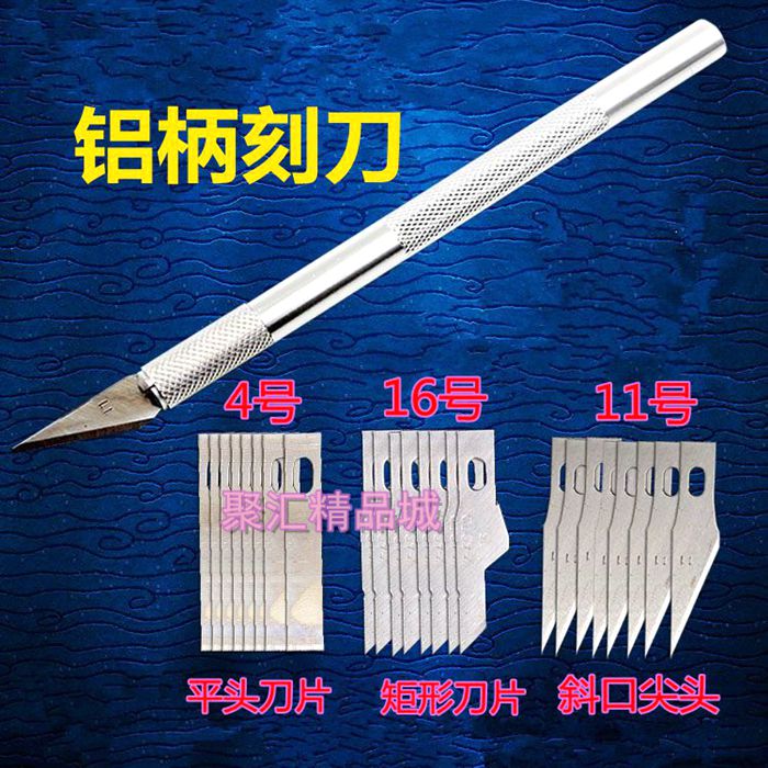 Shovel Glue Scraping Sizing Blade Flat Head Diagonal Opening Blade Meive Knife Metal Engraving Knife Hand Cutter Mobile Phone Protective Film Knife