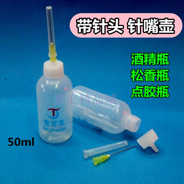Needle - pine - pine bottle Needle - mouth empty bottle Lighting bottle Industrial Oil - kettle Drop - adhesive welding bottle 50ML