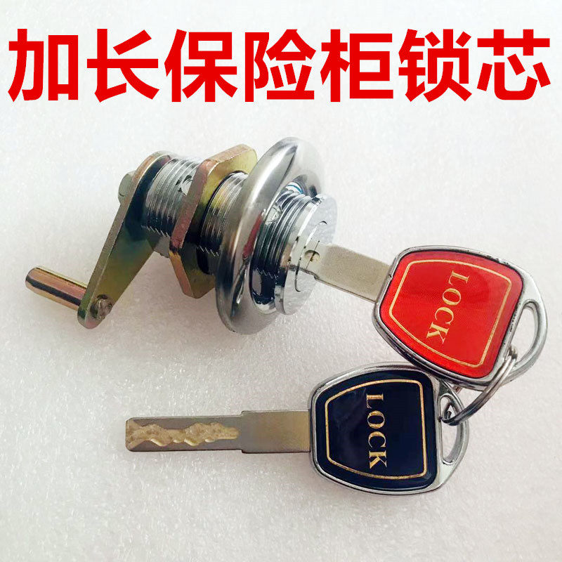SAFE LOCK CORE ACCESSORIES MAIN LOCK LENGTHENED FIRE SAFE DEPOSIT BOX KEY LOCK MACHINERY OLD FASHIONED PASSWORD BLADE UNIVERSAL TIGER CARD