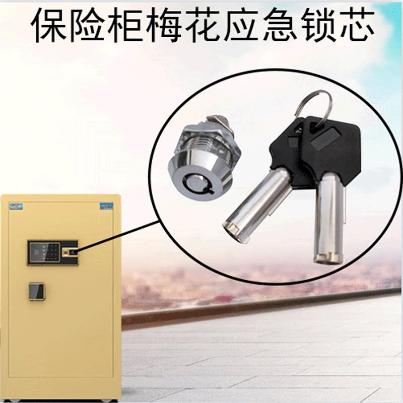 Safe plum lock copper core universal lock heart extension key safe emergency lock cylinder strong opening sub-lock head accessories