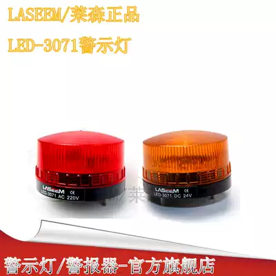 LTE-3071 5061 monochrome warning light LED frequency flashing small alarm light 24V equipment failure warning light