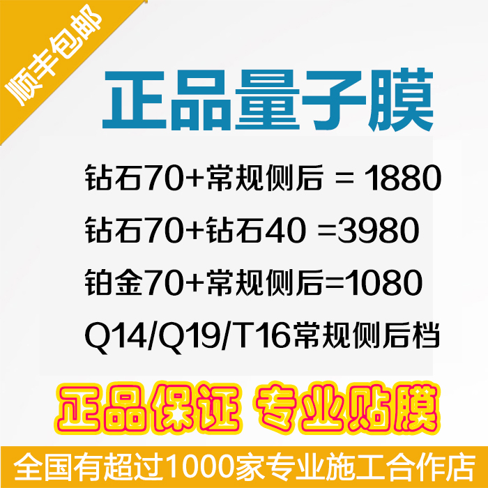 Quantum Film Glass Film Car Film Solar Film Diamond 70 Car Window Film Full Car Film Q28 Heat Insulation Explosion-Proof Window Film Quantum Film Glass Film Car Film Solar Film Diamond 70 Car Window Film Full Car Film Q28 Heat Insulation Explosion-Proof Window Film