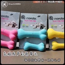 Does your dog lack bones RingoGo Q-monster pet latex sound dog toy size bone