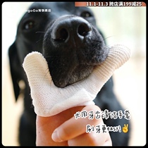 Make brushing easier RingoGo Japanese MINDUP original pet dog toothbrush cleaning gloves single