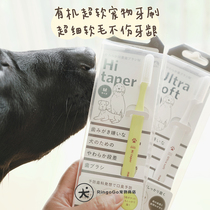 Different role of toothbrush RingoGo Japanese Organic pet cat dog super soft toothbrush clean mouth