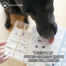 Dogs and cats exclusive freeze-dried yogurt RingoGo patany FD freeze-dried dog snacks cheese block multi-flavor