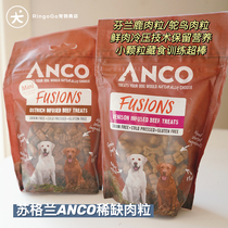 Cold pressed venison grain RingoGo Scotland ANCO scarce meat grain ostrich small particle dog snack