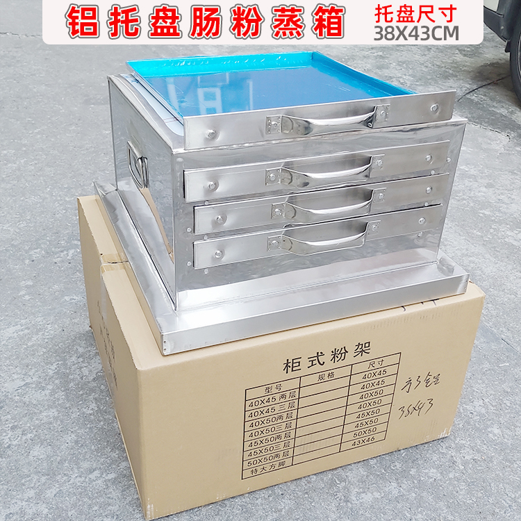 Commercial Guangdong Chaoshan Puning Aluminum Rice Noodle Steamer with 3-Compartment Steaming Tray, Square Bottom Aluminum Tray, Drawer-Style Steaming Cabinet Commercial Guangdong Chaoshan Puning Aluminum Rice Noodle Steamer with 3-Compartment Steaming Tray, Square Bottom Aluminum Tray, Drawer-Style Steaming Cabinet