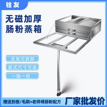 Guangdong commercial stone-ground rice roll machine thickened steamer stainless steel drawer-type rice roll support one pump for setting up a stall 5660