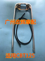 Motorcycle accessories suitable for CBT125t rear wing rear tail plug rear armrest rear bent iron belt rubber strip