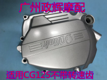 CG125 engine clutch large cover box side cover large cover clutch side cover without speed teeth