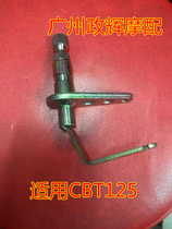 Motorcycle accessories Jialing motorcycle CB125T CBT spring orchid 125 rear brake rocker shaft brake axle
