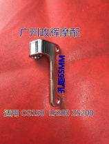 CG125 150 WY125 motorcycle clutch line fixed card code fixing plate positioning plate line bracket