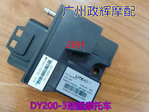 Dayun 200 displacement motorcycle computer version ECU computer version 200-3 day chisel ECU computer main version