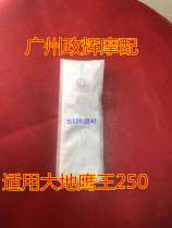 Applicable to the Earth Eagle King 250 350 Lonxin 650 Gasoline Pump Filter Filter Fuel Pump Filter Fuel Tank Pump Filter Cotton