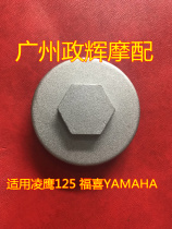 Suitable for Yamaha Fufa F8 Xenfa C8 Xunying Lingying 125 Qiaoge 100 Engine valve cover