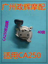 Motorcycle oil pump Earth Eagle King CA250 CBT250 Qianjiang 250 oil pump 40 teeth