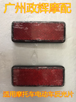 Motorcycle electric vehicle reflector square warning light rear fender inner box decoration