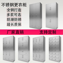 Stainless steel locker Multi-door lockable locker Bag storage cabinet Factory shoe cabinet cupboard Cleaning cabinet Dust-free sideboard