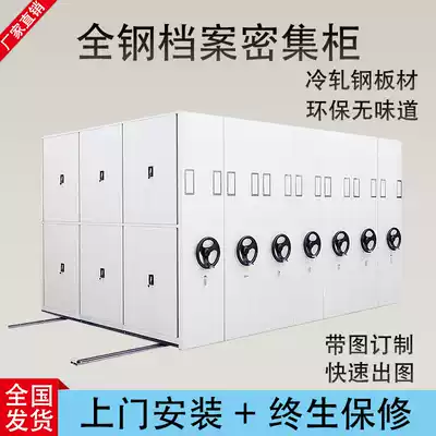 All-steel hand-cranked cabinet file Rack Mobile Track Electric Intelligent data rack financial voucher file cabinet customization