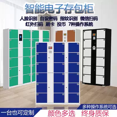 Shopping mall electronic lockers supermarket smart lockers face recognition fingerprints infrared valuables lockers
