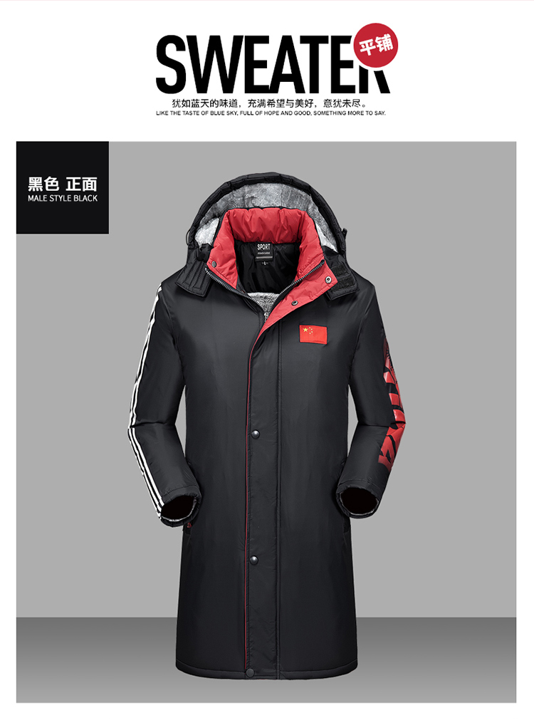 Mùa đông đào tạo áo thể thao nam dày quốc gia đào tạo đội bông coat over the knee đoạn dài bóng đá cotton quần áo kích thước lớn áo khoác trẻ em áo phao lông vũ nữ dáng ngắn