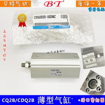 SMC type cylinder CDQ2B16-5DZ 10DZ 15DZ 20DZ 25DZ 30DZ 35DZ 40DZ 45DZ
