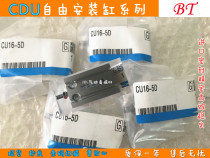 Type SMC cylinder CU-CDU10 6 16 20 25-5D 10D 15D 20D 25D 30D 35D 40D