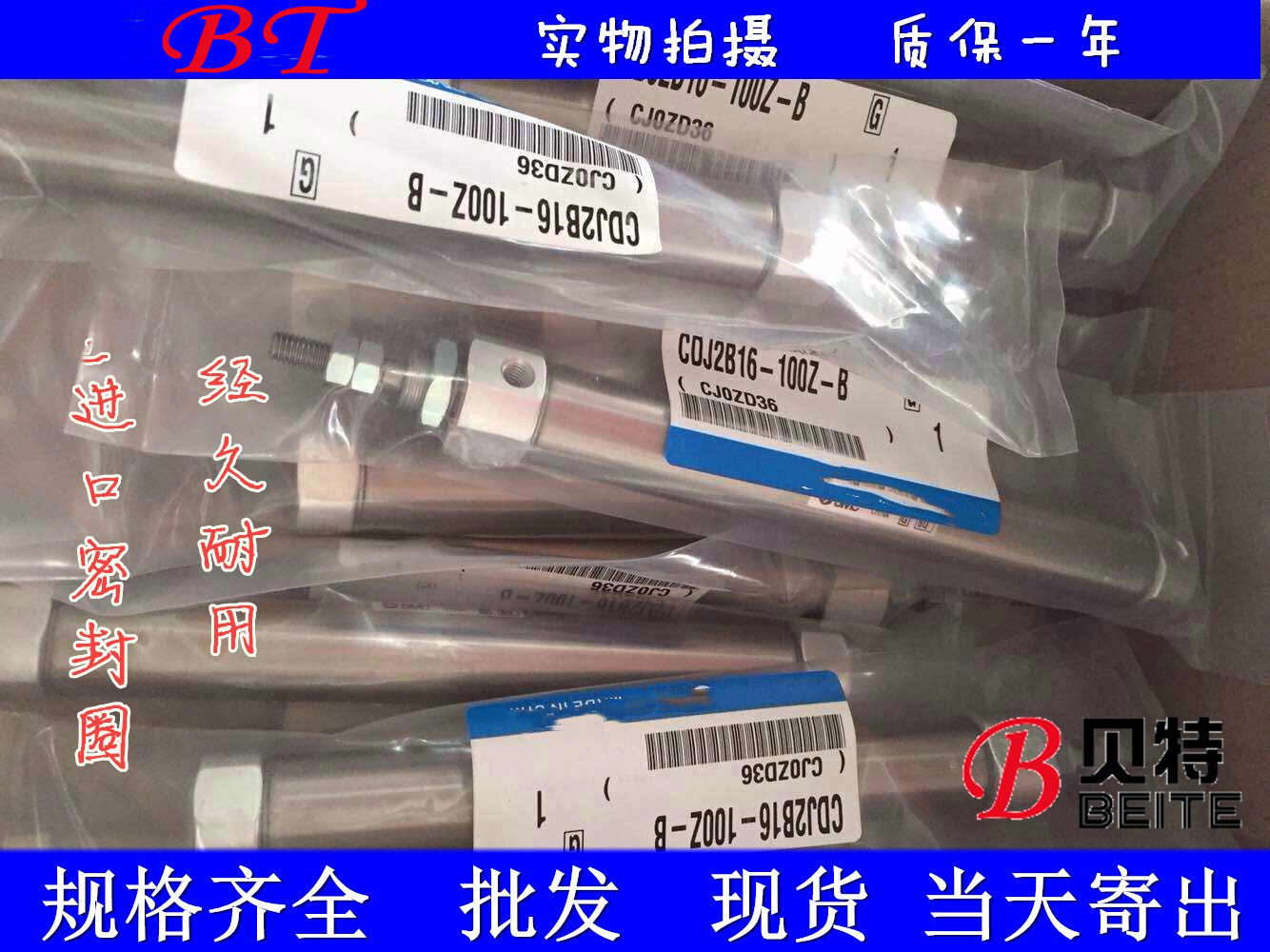 SMC cylinder CJ2B CDJ2B16-5Z 10Z 15Z 25Z 25Z 25Z 25Z 25Z 50Z-B