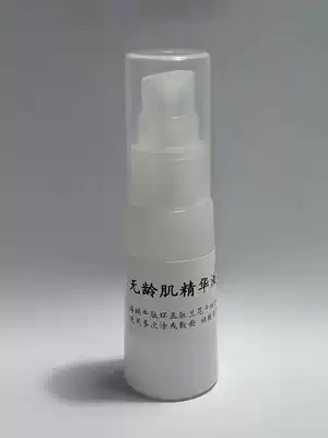 Age-free muscle essence formula customized imported ring pentapeptide de-law lip competition micro-carving photon rejuvenation