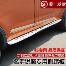 Dedicated to the sharp Teng pedal MG famous Sharp Teng Side Pedal 15 Sharp Foot Pedal famous Sharp Retrofit