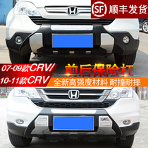 Suitable 07 07 08 08 10 10 11 11 CRV front and rear bumper CRV front bar rear lever guard bar