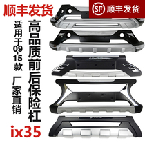 Suitable for 09-20 Beijing modern IX35 bumper front and rear lever rear bar retrofitting special front guard bar