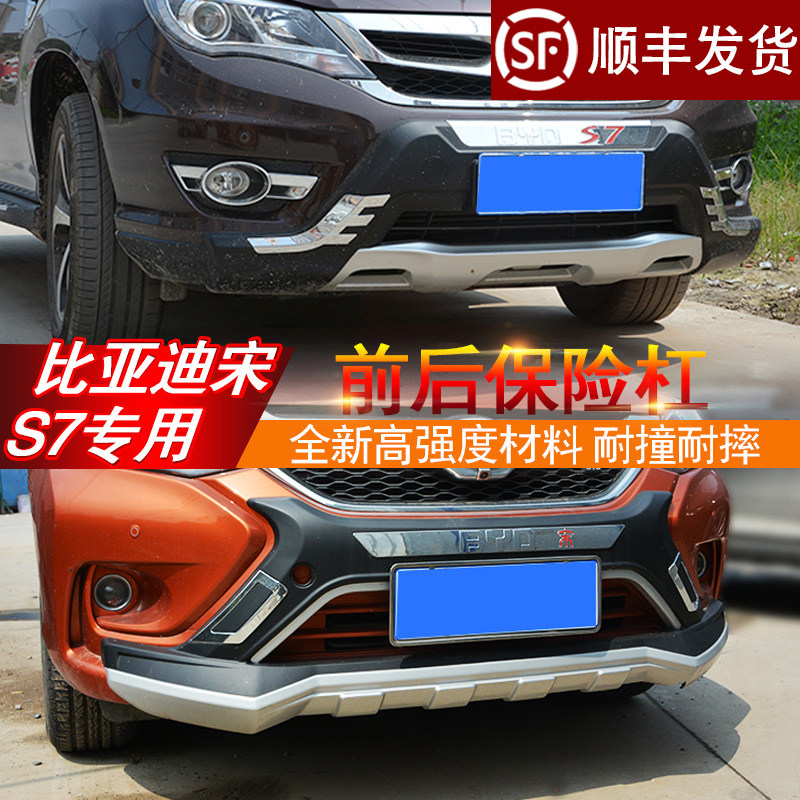 Suitable for BYD S7 insurance bar BYD Song front - bumper protective bumper S7 bumper encirclement modification