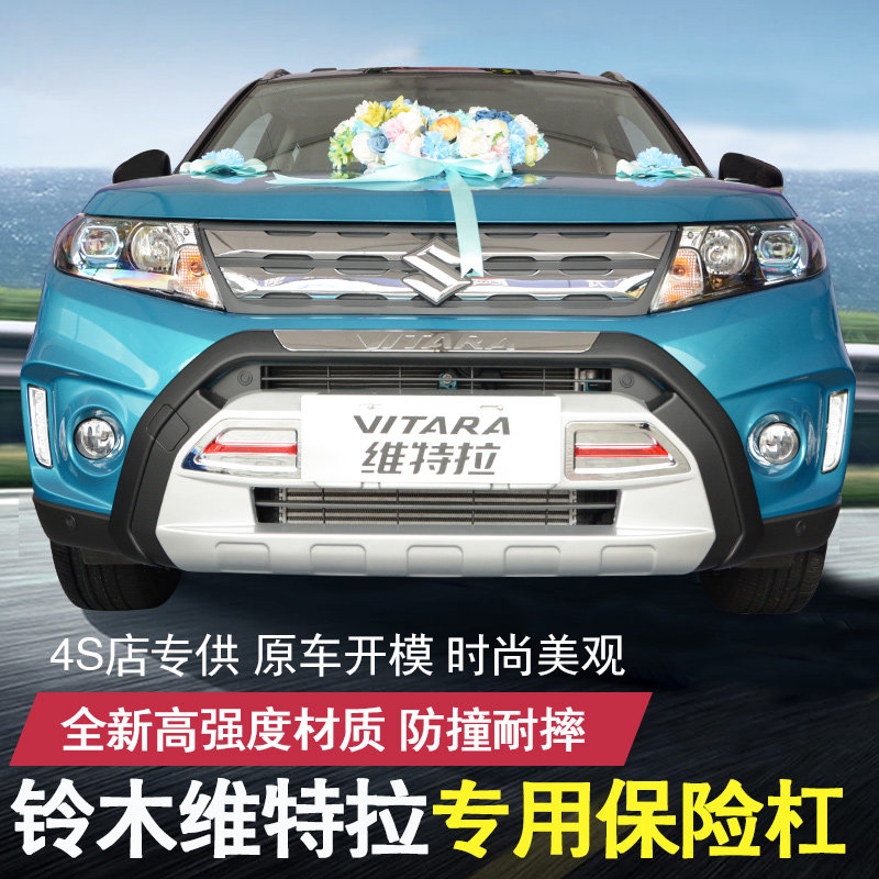 Suitable for Suzuki Vitara front and rear bumper VITARA front and rear lever VITARA lever Anti-collision lever modification