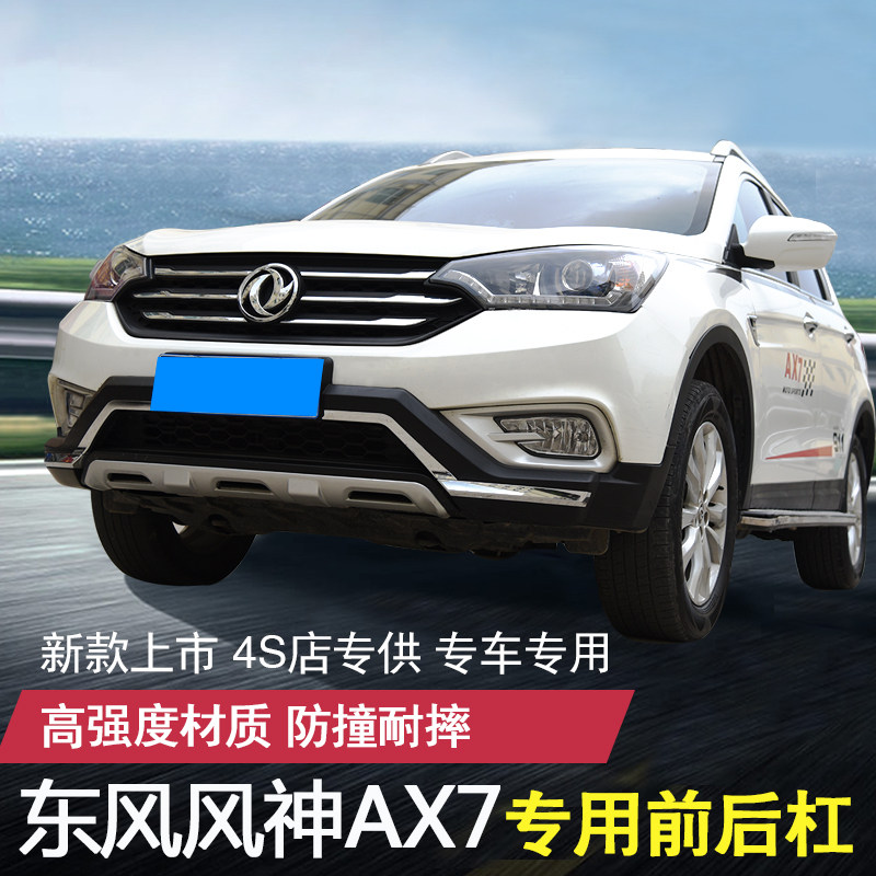 Suitable for Dongfeng Fengshen AX7 front and rear bumper modification Front and rear bumper original anti-collision bumper modification