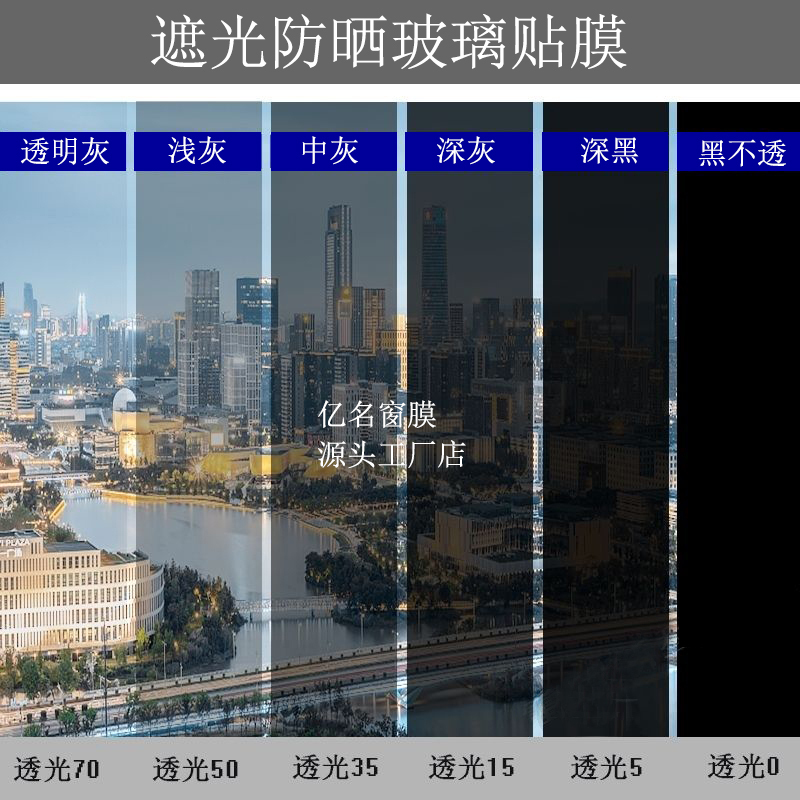 Sun Protection Glass Film for Windows, Summer Sun Protection, Light-Blocking and Heat-Insulating Film, One-Way and Two-Way Perspective Glass Film, Anti-Peeping Self-Adhesive Film
