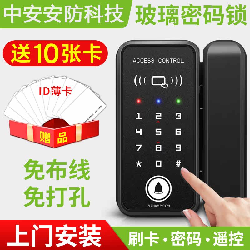 Office wiring-free access control system glass door lock glass door no hole access control lock electronic door lock smart lock