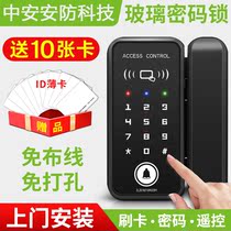 Office Free Access Control System Glass Door Lock Glass Door Free Access Door Access Lock Electronic Door Lock Intelligent Lock