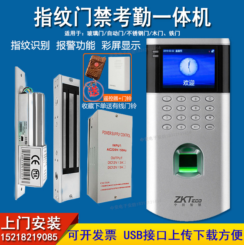 zkteco of 260 fingerprint card password attendance access lock access control system attendance All