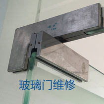 GLASS DOOR REPAIR PASSWORD SWIPE ACCESS CONTROL ALL-IN-ONE GLASS DOOR IRON DOOR MOUNT VEE GLASS DOOR REPAIR GROUND SPRING