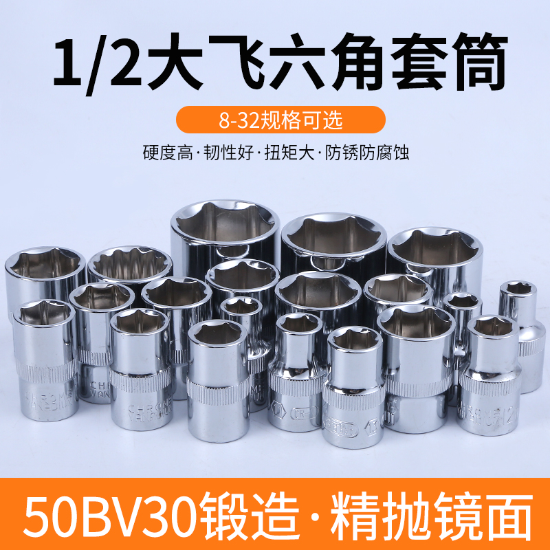 Quick tool Dafei Ratchet 1 2 Standard Hexagon Socket Outer Hexagon Socket Wrench Socket Wrench 8-32mm