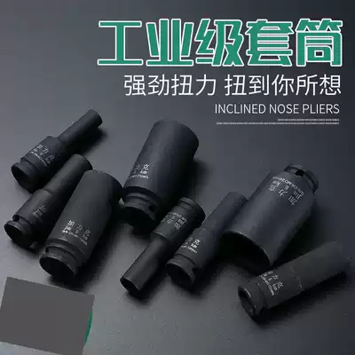 3 8 extended socket hexagon pneumatic wrench pneumatic socket pneumatic wrench steam electric screwdriver mid flying sleeve head