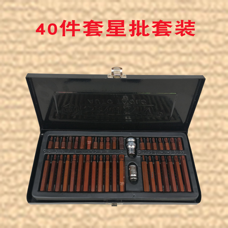 40 - piece set of star batch set hexagonal wrench assembly repair tool flower - type twelve plum - flower batch
