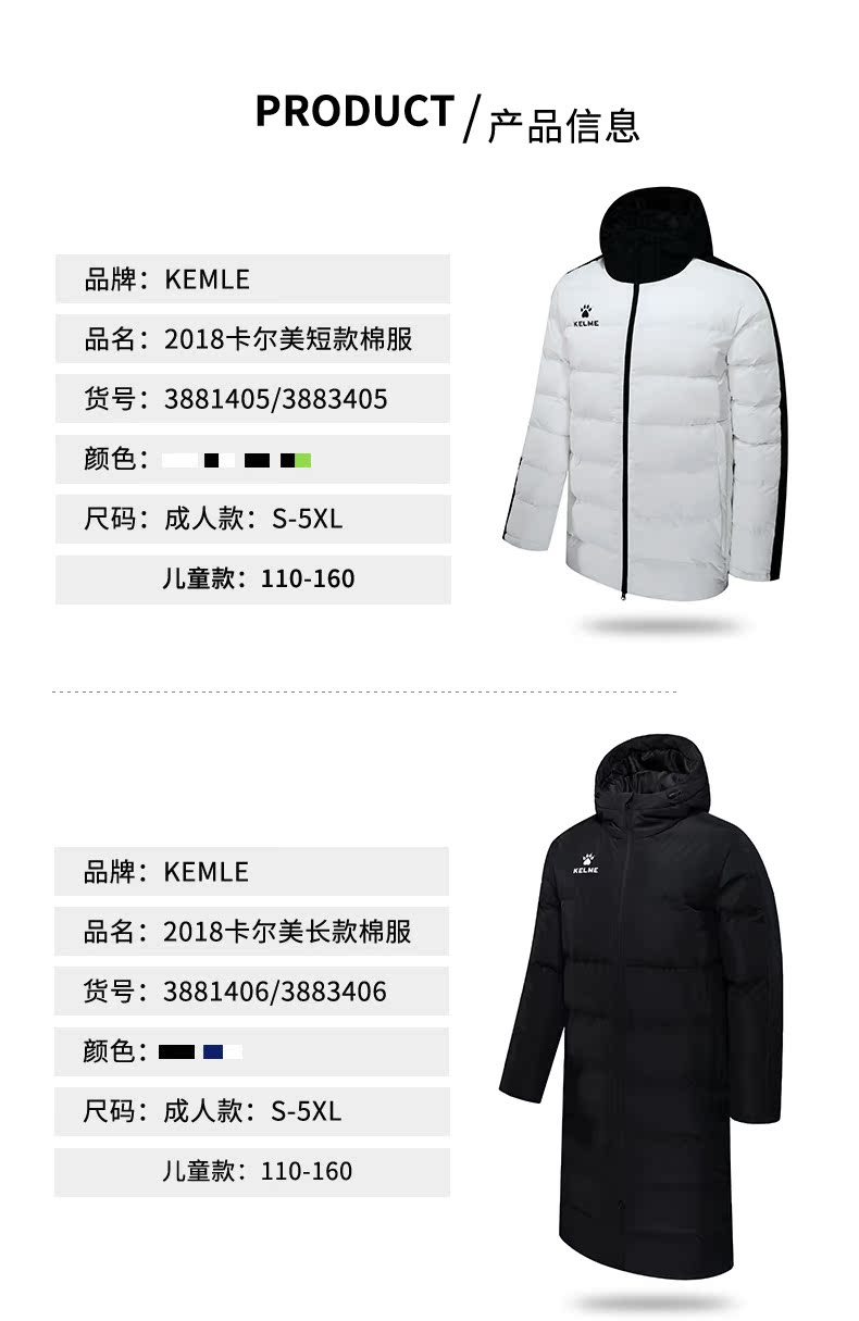 KELME Carl Bóng đá Mỹ không bông xuống mùa đông đào tạo áo khoác dài trùm đầu áo khoác mới - Quần áo độn bông thể thao mẫu áo phao đẹp