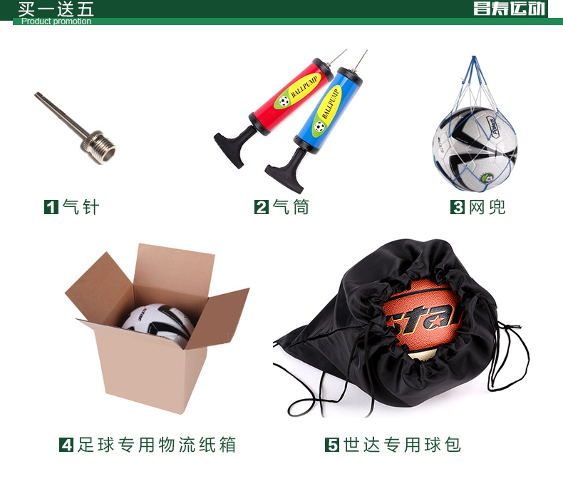 Ballon de football - Ref 5242 Image 6