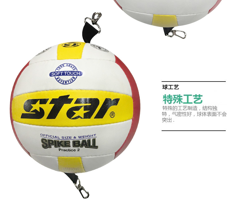 STAR Shida số 5 học sinh bóng chuyền chuyên nghiệp smash thực hành đào tạo bóng chuyền thực hành bóng VB385 	lưới bóng chuyền có cáp	
