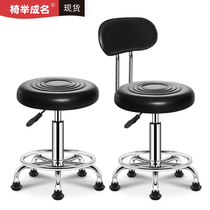 Bar chair bar chair lifting rotating home swivel chair bar stool backrest beauty stool round stool